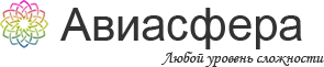 Авиасфера - лестницы и ограждения любой сложности